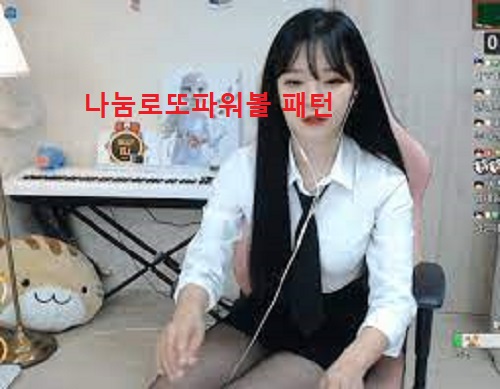 파워볼